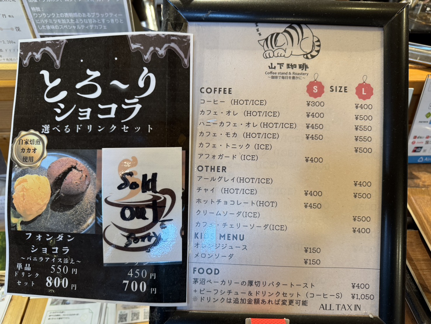 山下珈琲 メニュー