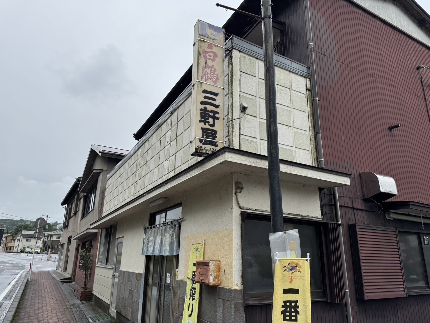 店舗名 外観